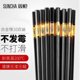 金福绵绵合金筷子 家用酒店用 不锈不发霉家用合金筷子餐具套装 10双装